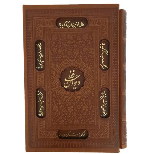 125351-حافظ رقعی انتشارات ارتباط نوین (1)