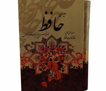 125423-حافظ گلاسه جیبی قابدار