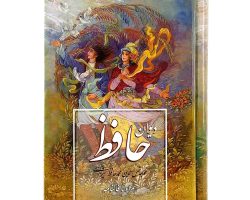 خرید کتاب شعر نیم‌ جیبی