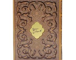 125971-کتاب نفیس گلستان وزیری گلاسه چرم قابدار طرح پروانه1