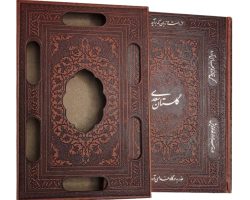 125972-گلستان وزیری گلاسه ترمو قابدار برشی-