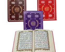 15-121759منتخب مفاتیح جیبی(جلدرنگی)خط درشت جلد نرم (کاغذ سبک-ترمو