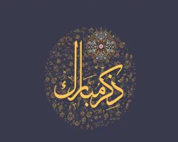 خرید کتاب‌های آیه نور
