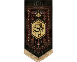 بیرق قشقایی