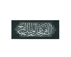 201538-کتیبه ظهور سبز تیره (ارتشی)کوچک-40×100سانتی