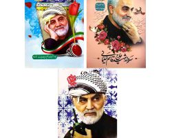 20214801-تقویم نیم جیبی حاج قاسم طرح حاج قاسم سال ۱۴۰۲-16