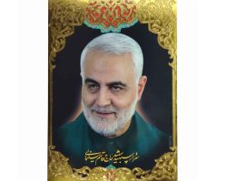 خرید تابلو شاسی سردار سلیمانی