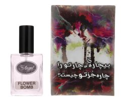 20352105-عطر زنانه فلاور بمب