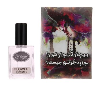 20352105-عطر زنانه فلاور بمب
