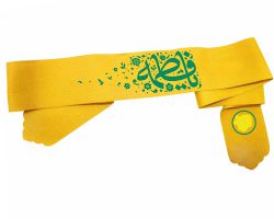 204138-سربند زرد طرح یا فاطمه»