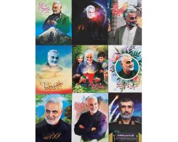 22-11024024-دفترچه یادداشت سلیمانی