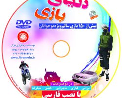 دنیای بازی 1